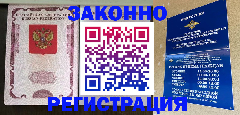 прописка для кредита в Волосово
