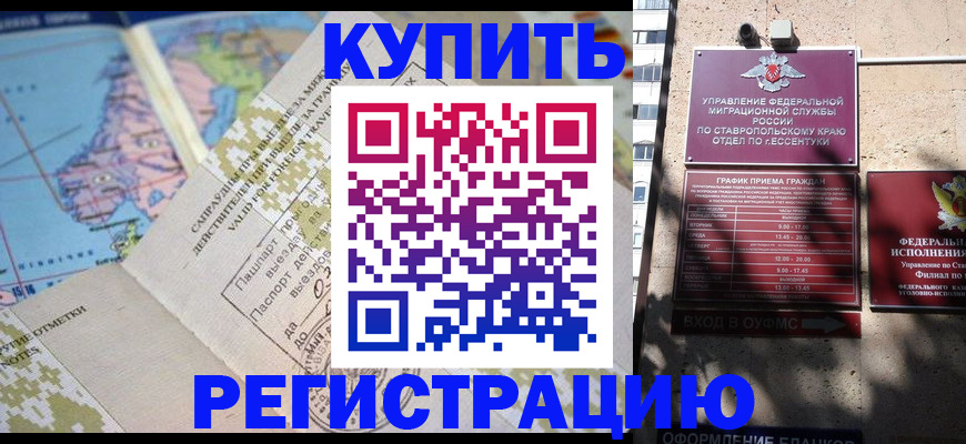 прописка паспорт в Волосово
