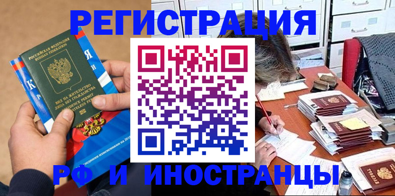 прописка в Волосово