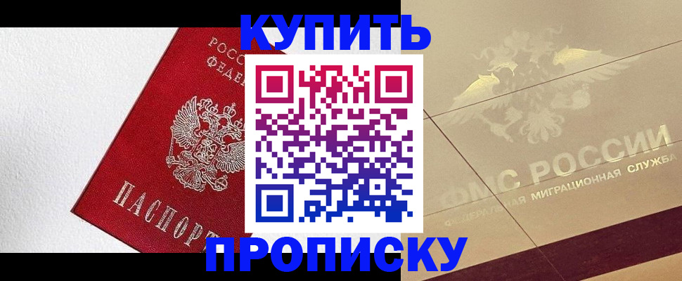 временная регистрация гарантия в Волосово